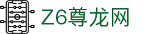 Z6·尊龙「中国集团」官方网站